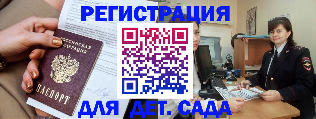 прописка для военкомата в Чудово